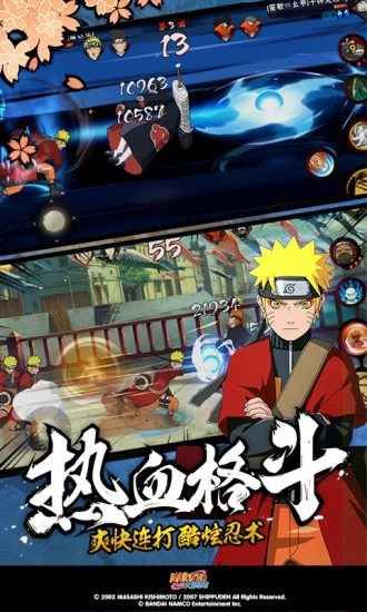 火影忍者搶先服資格申請(qǐng)2021最新版截圖4