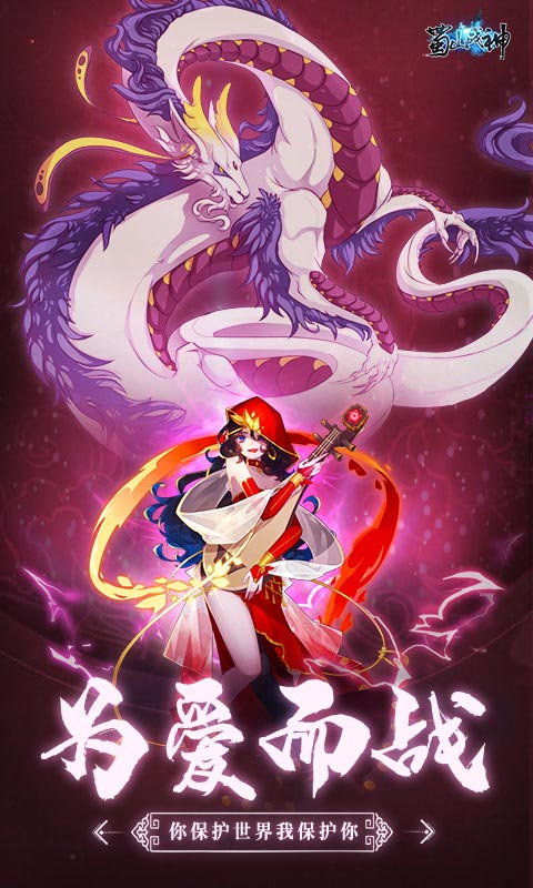 逍遙游之正道除魔手游版截圖1