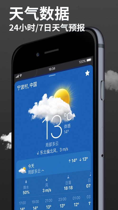 Clime氣象雷達(dá)安卓版app2021截圖3