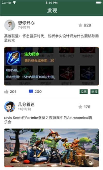 飛虎電競軟件最新版截圖2