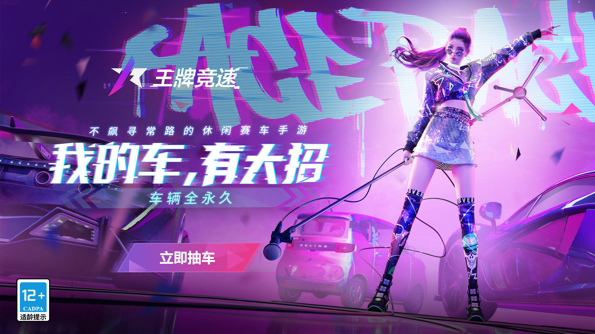 王牌競速s駕照科目一怎么過？s駕照科目一題目答案大全