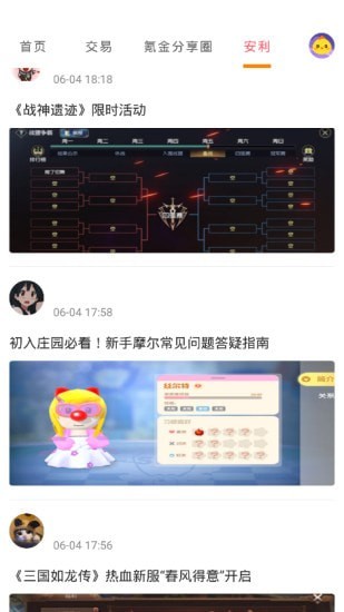 1元淘手游app手機(jī)版截圖3