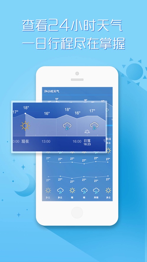 黃歷天氣Pro最新版下載安裝截圖4