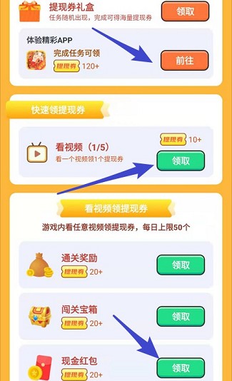 脂肪消耗戰(zhàn)游戲紅包版截圖5