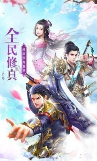 九世魔尊手游安卓版截圖1