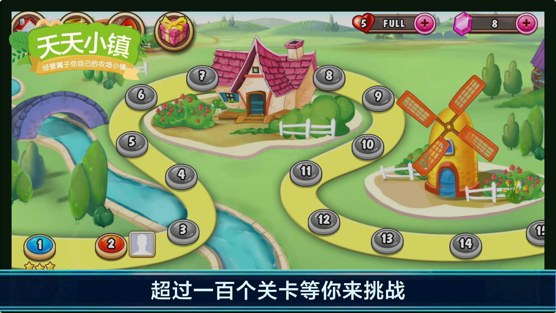 天天小鎮(zhèn)游戲正版截圖2