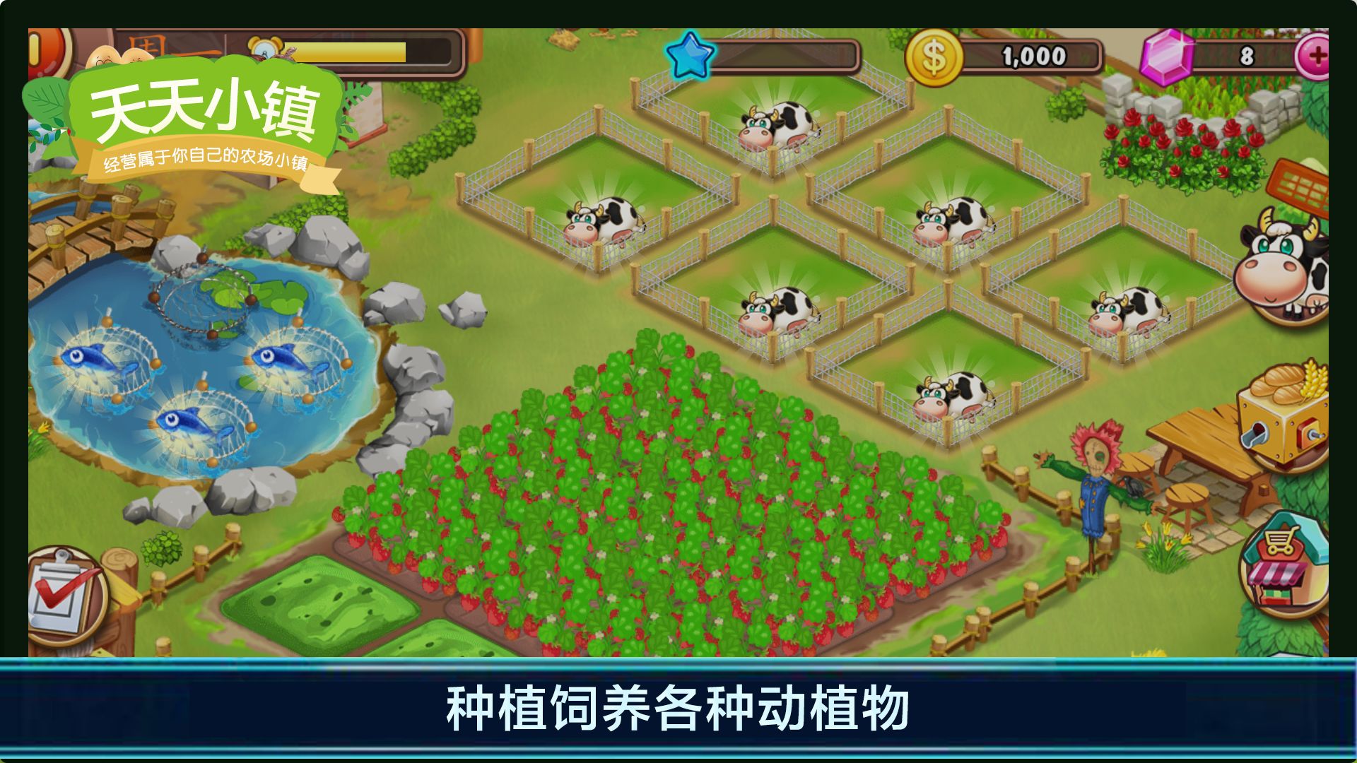 天天小鎮(zhèn)游戲正版截圖1