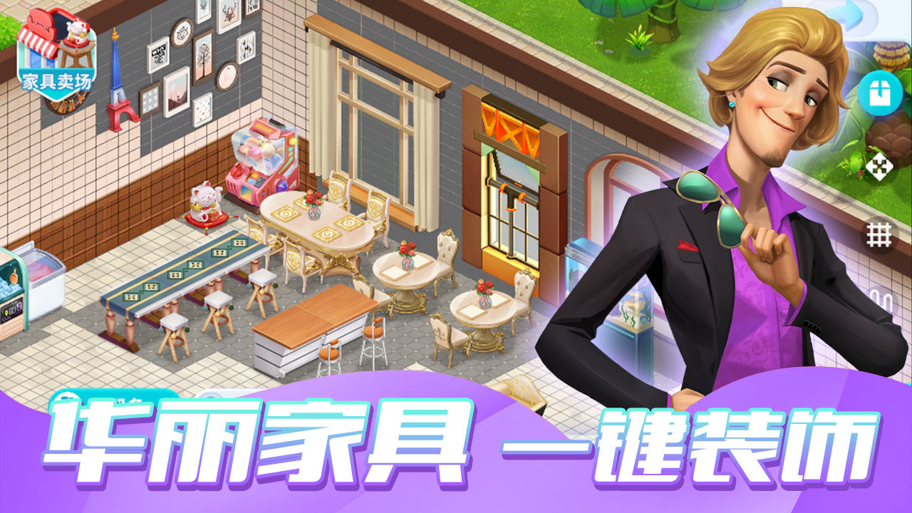 開間小店手游最新版截圖2
