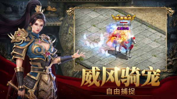 復古高爆傳世手游最新版截圖3