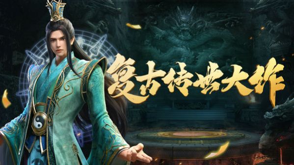 復古高爆傳世手游最新版截圖1
