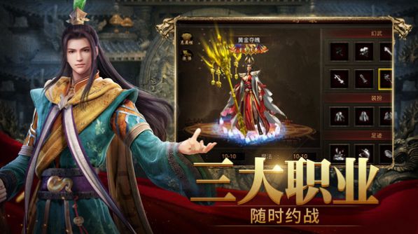 復古高爆傳世手游最新版截圖4