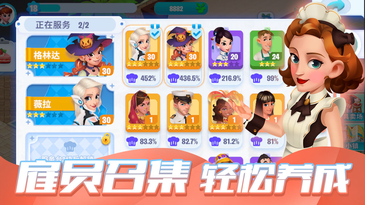 開間小店手游最新版截圖3
