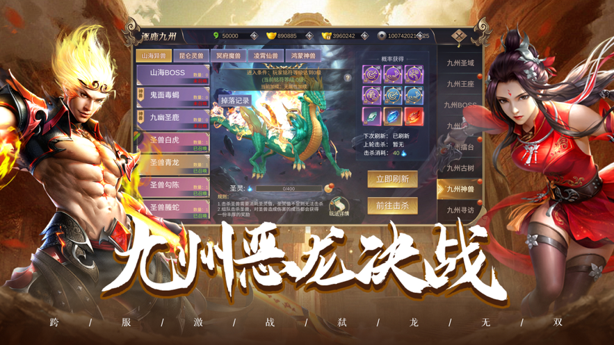 養(yǎng)龍寺前傳手游正版截圖4