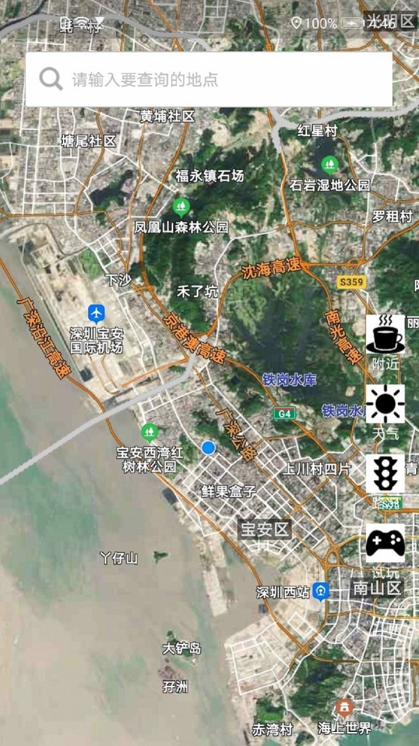 春宵福建導航App下載版截圖4