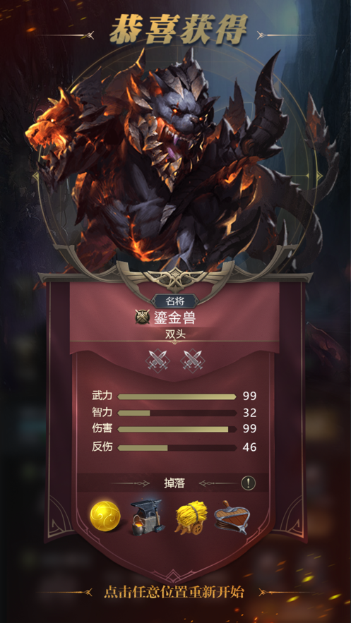 魔域戰(zhàn)紀(jì)魔龍入侵手游安卓版截圖1