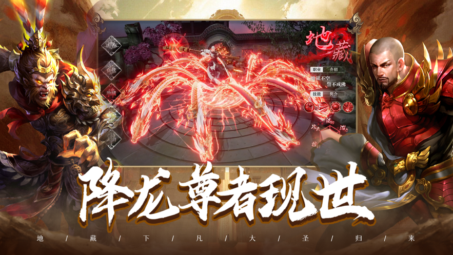 養(yǎng)龍寺前傳手游正版截圖1