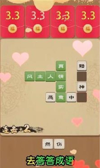 豬豬紅包群游戲app截圖3