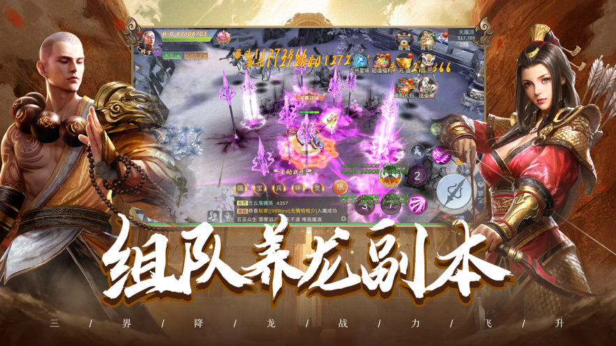 養(yǎng)龍寺前傳手游正版截圖2