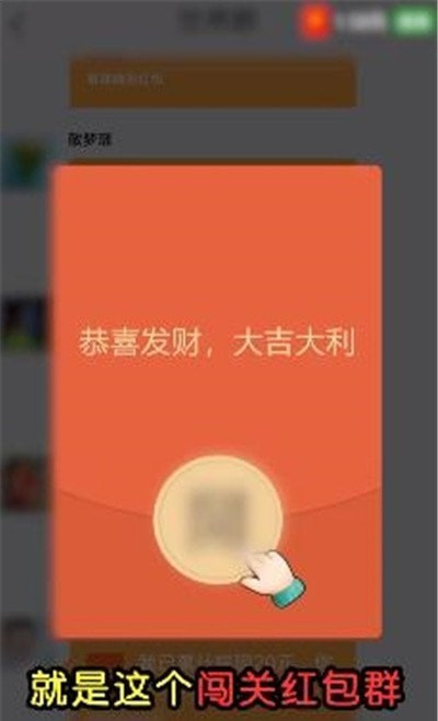 豬豬紅包群游戲app截圖1