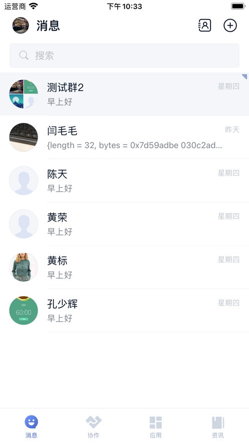 順豐豐音app版截圖1