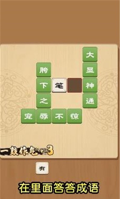 豬豬紅包群游戲app截圖4