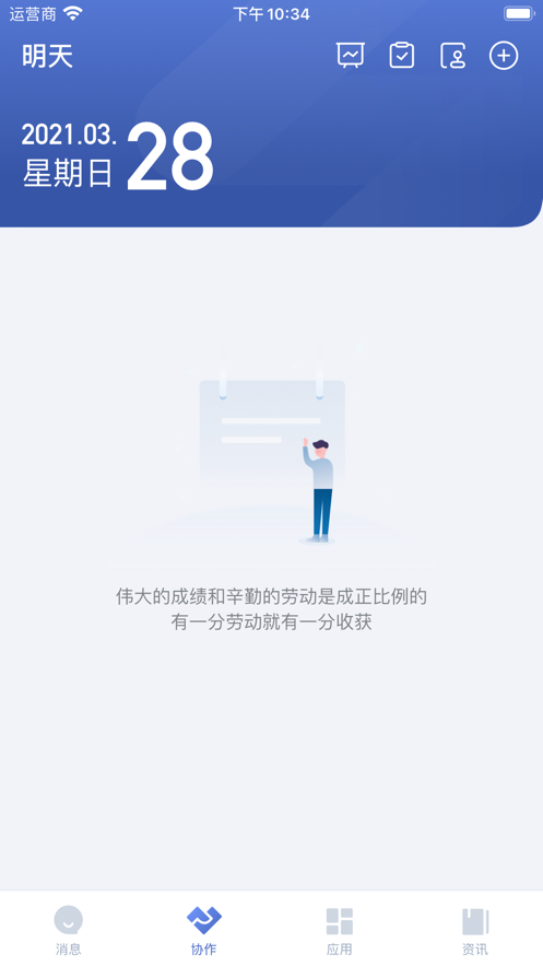 順豐豐音app版截圖2