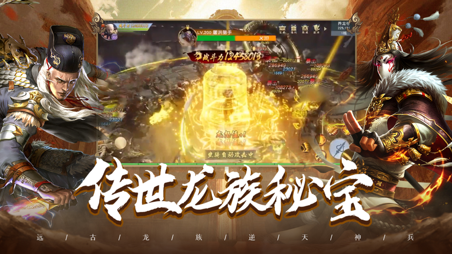 養(yǎng)龍寺前傳手游正版截圖3