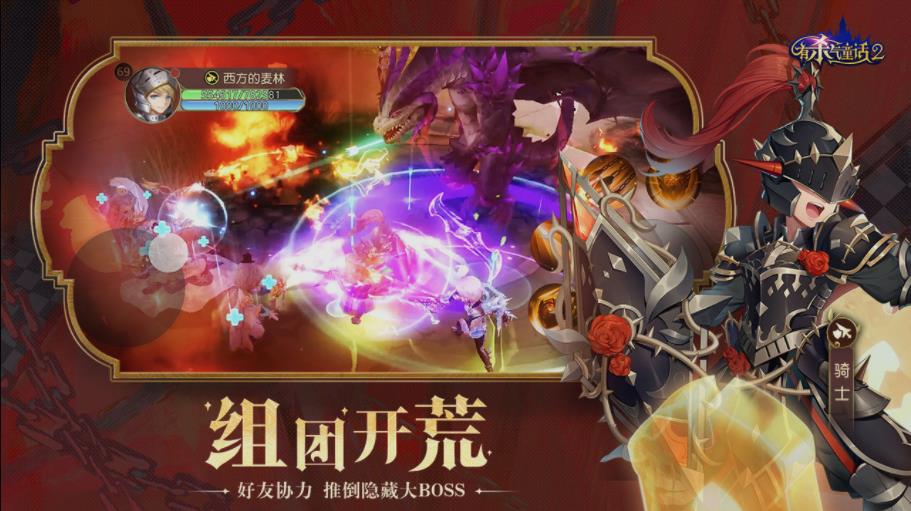 有殺氣童話2手游搬磚公測(cè)版截圖3