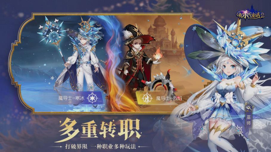 有殺氣童話2手游搬磚公測(cè)版截圖4