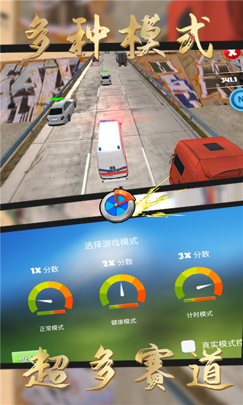 飆車日記游戲版截圖2