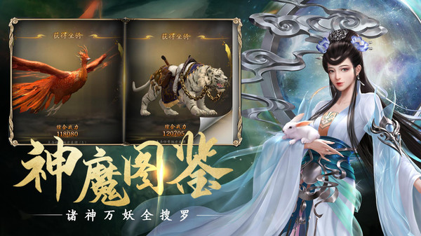 洪荒西行錄手游安卓版截圖1