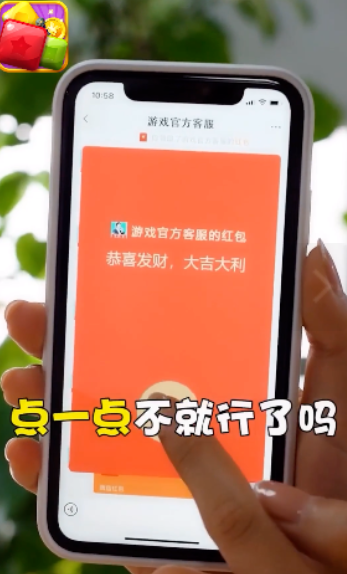 消消僵尸得寶紅包版正版截圖4