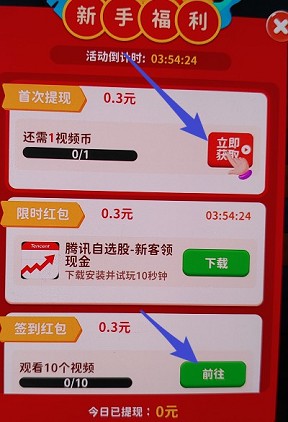 消消僵尸得寶紅包版正版截圖1