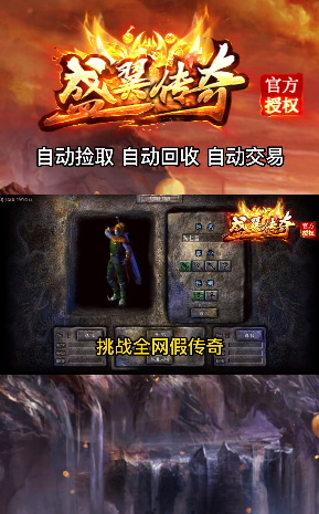 盛翼傳奇手游最新版截圖3