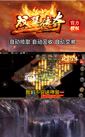 盛翼傳奇手游最新版截圖1