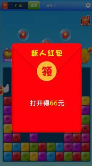 消消僵尸得寶紅包版正版截圖2