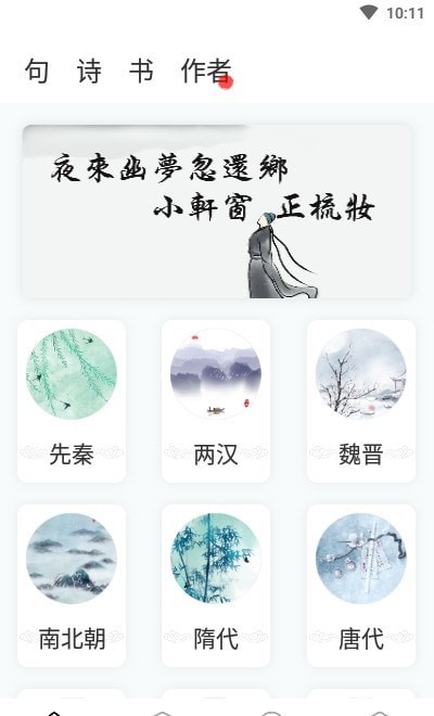 文學(xué)閱讀app版截圖4