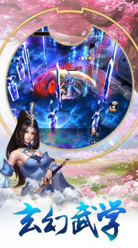 仙界幻世錄天之吻手游安卓版截圖2