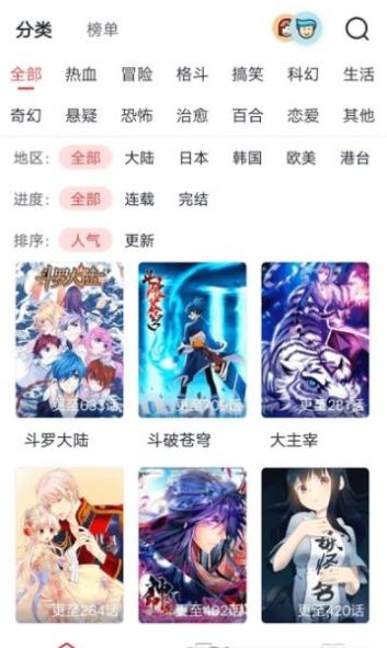 聚聚星漫畫app下載截圖4