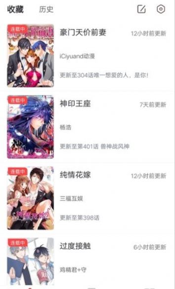 聚聚星漫畫app下載截圖3