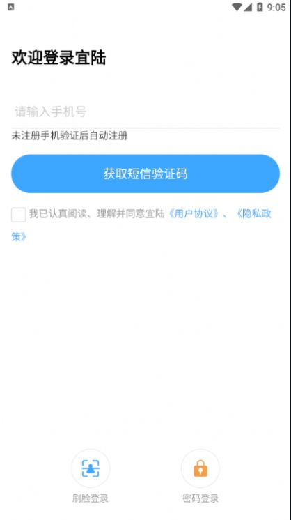 宜陸app最新版截圖4