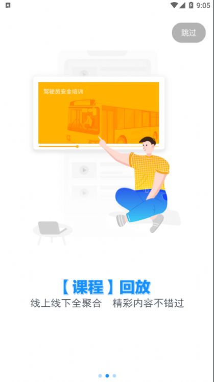 宜陸app最新版截圖2