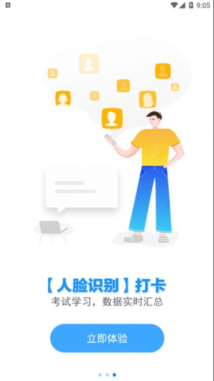 宜陸app最新版截圖1