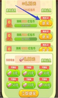動物聯(lián)萌3紅包版下載截圖3