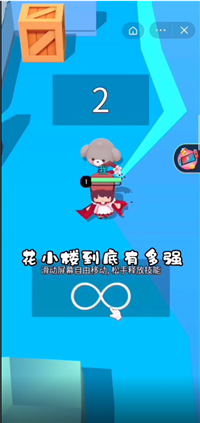 迷你高高手游戲版截圖2