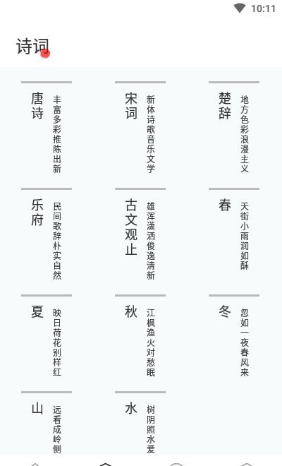 文學(xué)閱讀app版截圖3