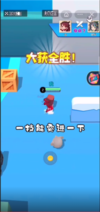 迷你高高手游戲版截圖3