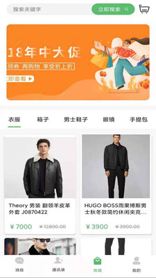 啟聊app安卓版截圖2