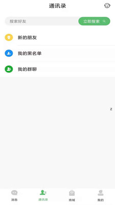 啟聊app安卓版截圖3