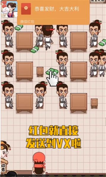 新版幸福老板娘游戲紅包版截圖3